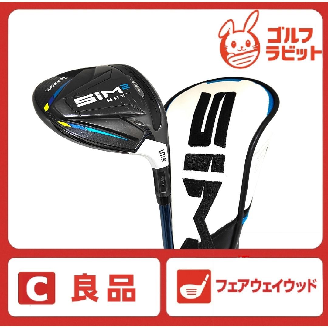 良品 テーラーメイド SIM2 MAX 5W 純正カーボン R カバー付 - メルカリ