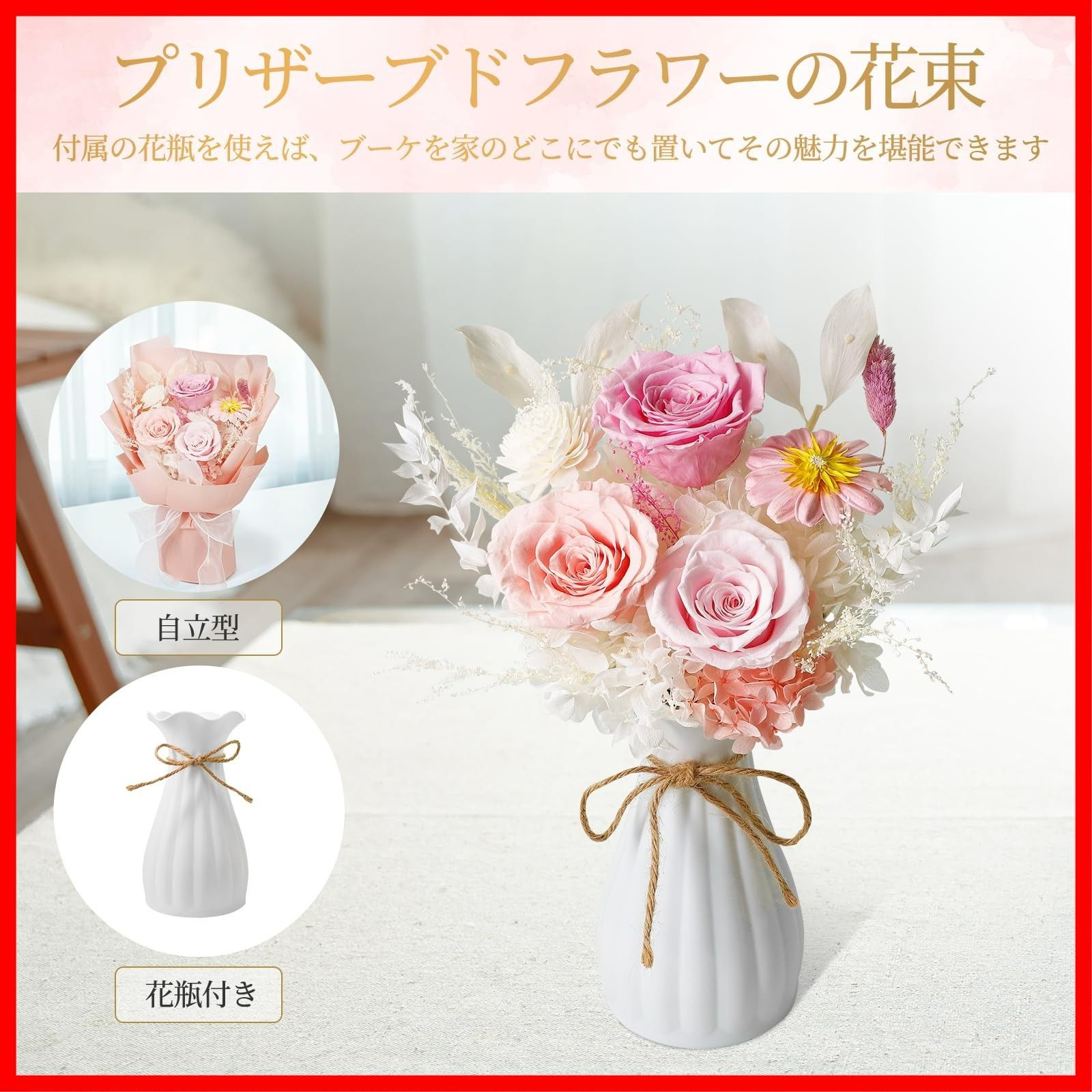 薔薇 香りあり 花瓶付き 花束 枯れない花 最適プロポーズ 枯れない花 