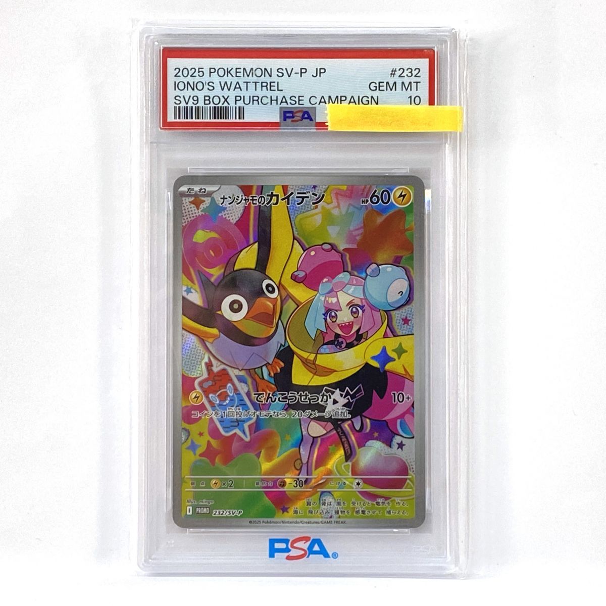 PSA10】ポケモンカード ナンジャモのカイデン 232/SV-P PROMO プロモ 