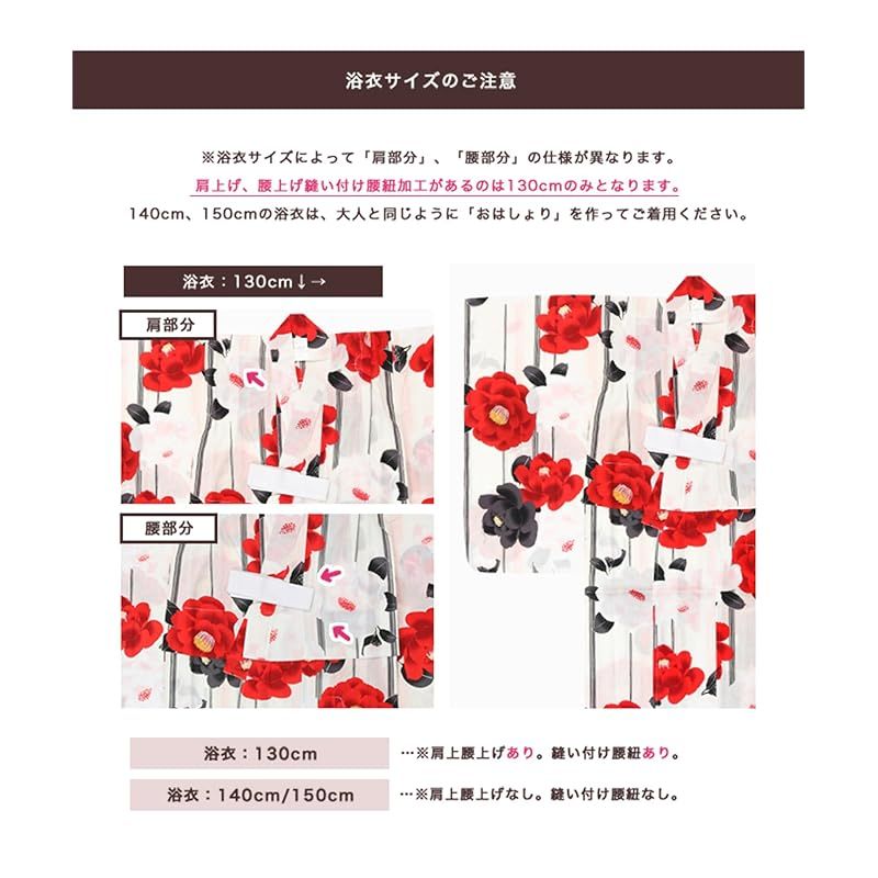 【新品】 [KYOETSU] [キョウエツ] 浴衣セット ジュニア レトロ B 変わり織 2点セット(浴衣、兵児帯) ガールズ (130cm,4.野花) 0