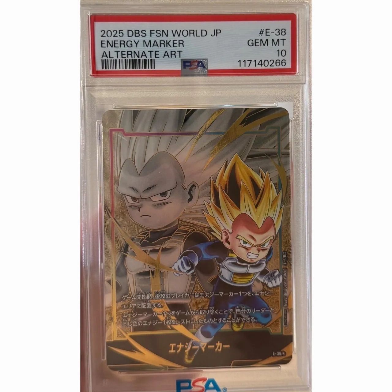 PSA10 ベジータ　エナジーマーカーパラレル　フュージョンワールド　98510 新製品情報も満載 PSA10 ベジータ エナジーマーカーパラレル