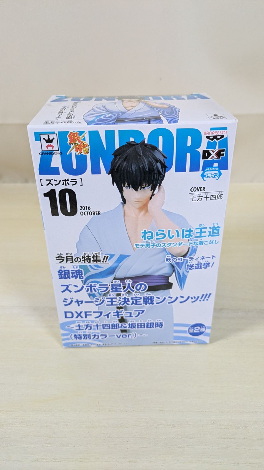 銀魂 ズンボラ星人のジャージ王決定戦ンンンッ! ! DXFフィギュア 銀時 