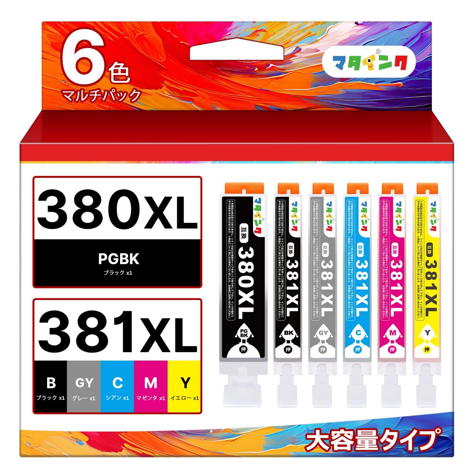 [Popular Item] BCI-381XL BCI-380XL Compatible Ink Cartridges 6 Color Multipack Large Capacity Canon (Canon) Ink 381 380 Compatible Ink 381 380 Compatible Ink TS8130 TS8230 TS8330 TS8430 Compatible 381 380 Printers
