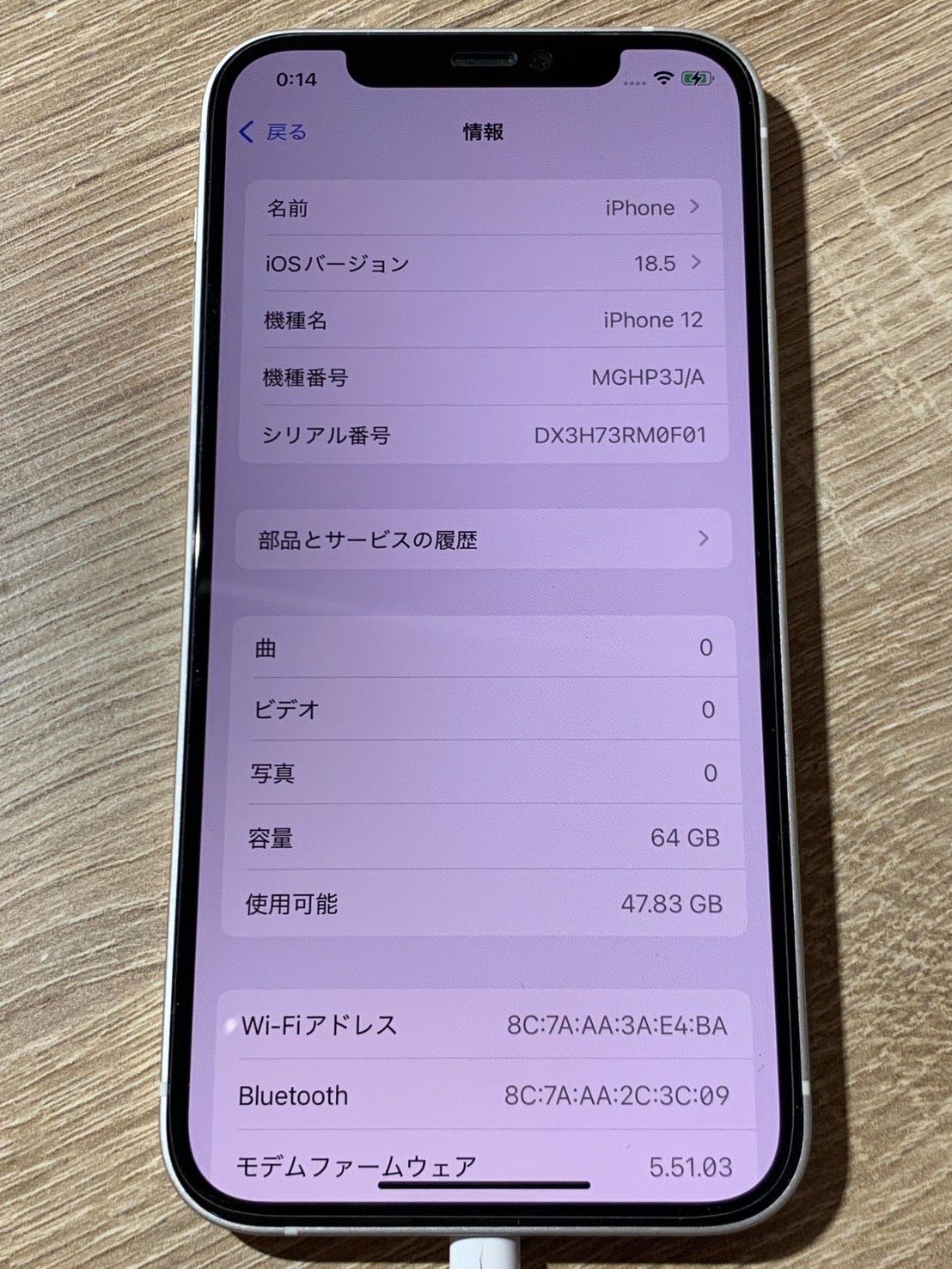 iPhone 12 64GB ホワイト ジャンク品 - メルカリ