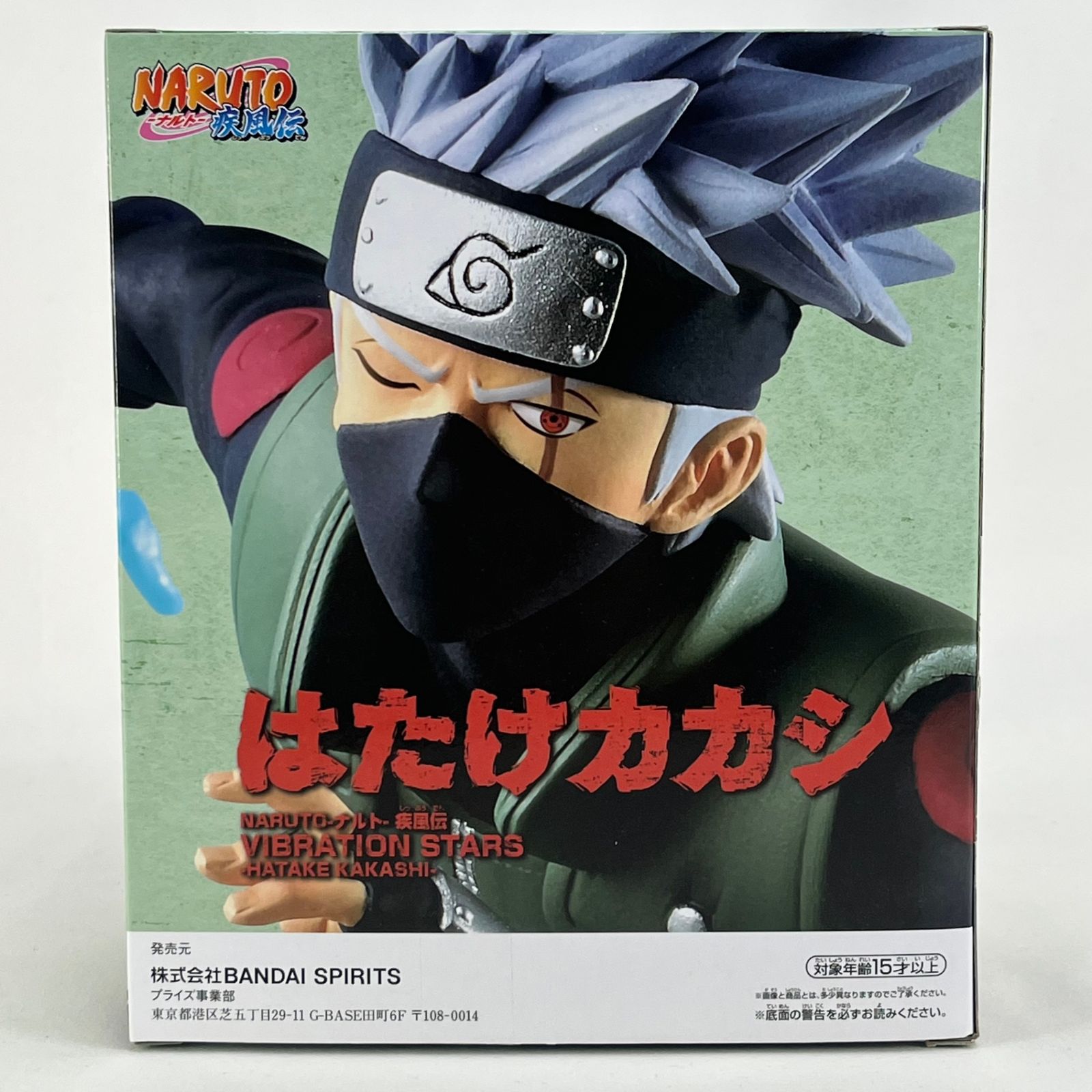 はたけカカシ VIBRATION STARS -HATAKE KAKASHI- 「NARUTO-ナルト