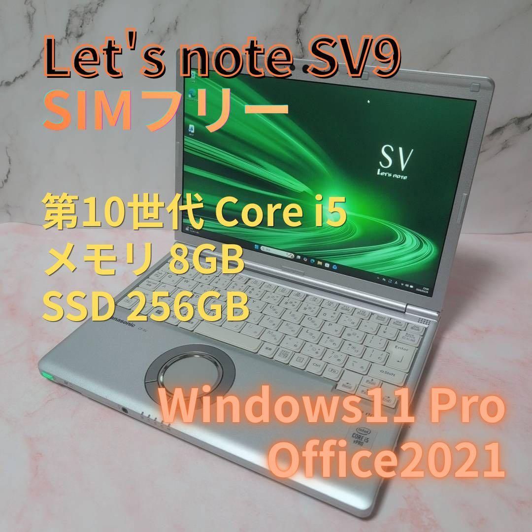 パソコン 1円～ □ジャンク Panasonic Let's note QV9 / Core i5