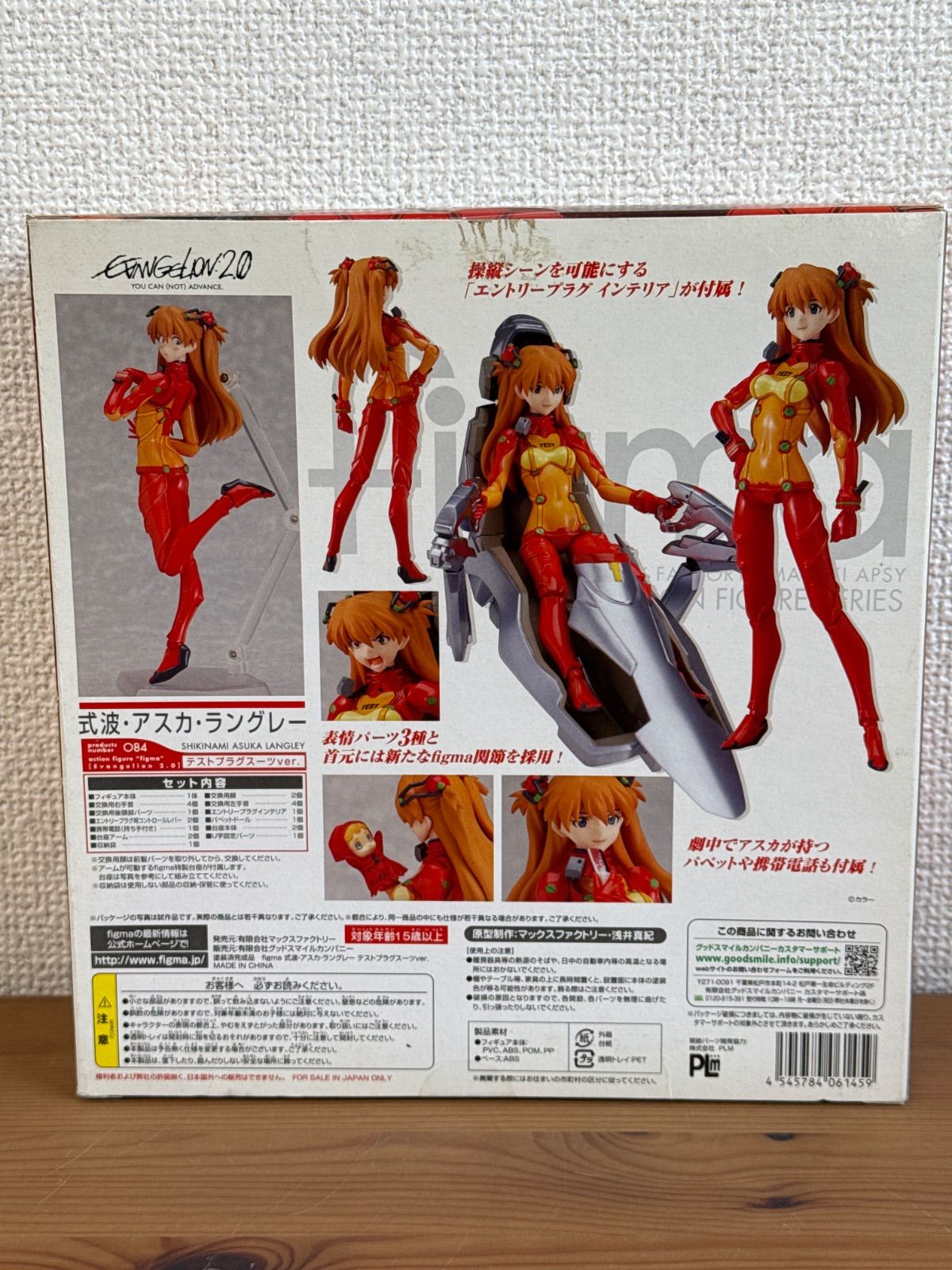 figma 式波・アスカ・ラングレー 084 テストプラグスーツver. - メルカリ