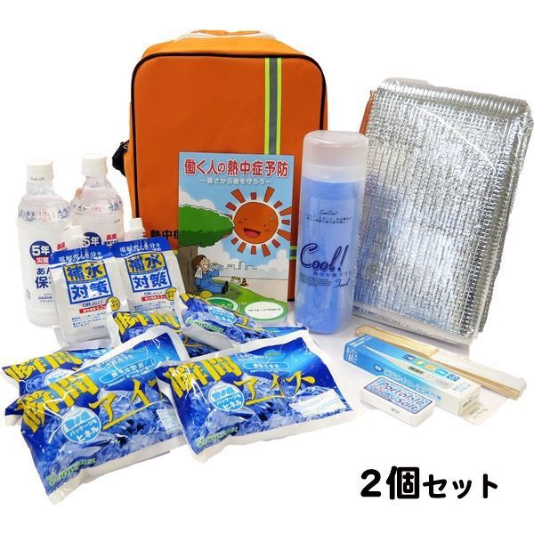 (セット商品) 熱中症対策キット 2個セット 熱中症予防 工事現場 熱中症対策 作業員 経口補水液 保存水 タオル 体温計 扇子
