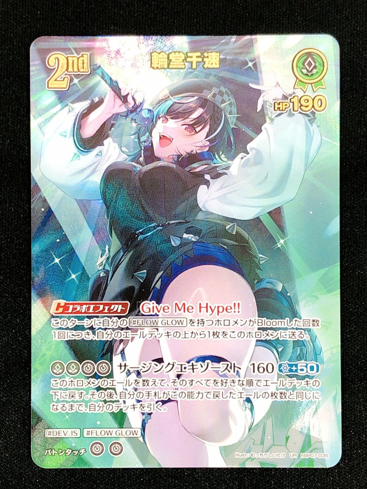ホロライブ　ホロカ　輪堂千速　2nd　UR ホロカ】輪堂千速（UR）の買取価格と相場 | ホロカ攻略ギルド