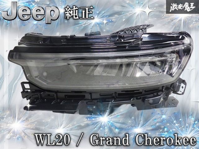 奇麗//破損無し】JEEP ジープ 純正 WL20 グランドチェロキー LED