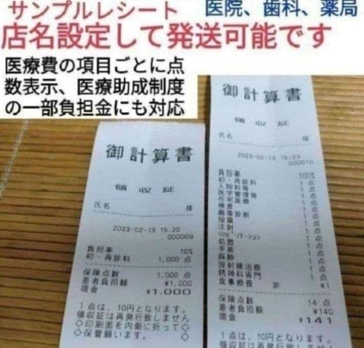 希少カシオレジスター 医院 歯科 薬局 点数計算専用レジスター 特殊