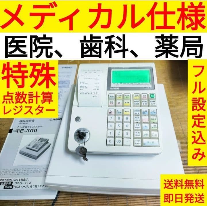 爆売り！ メディカルレジスター希少 CASIO 鍵付き｜Yahoo!フリマ（旧