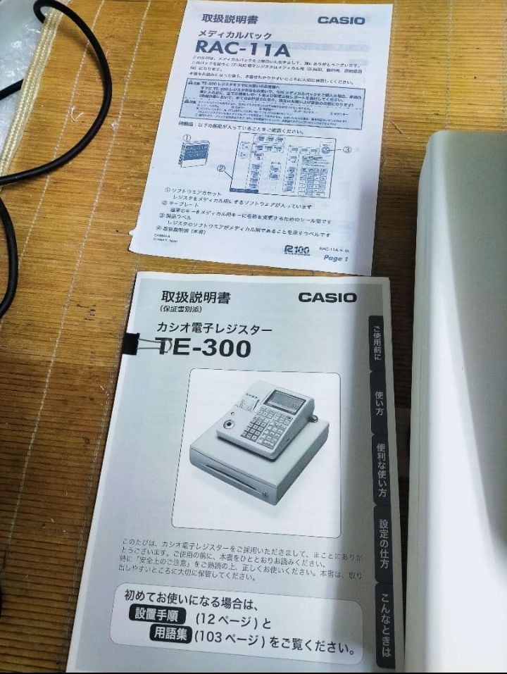 希少カシオレジスター　医院　歯科　薬局　点数計算専用レジスター　333100 季節のおすすめ商品 希少カシオレジスター 医院 歯科 薬局 点数計算
