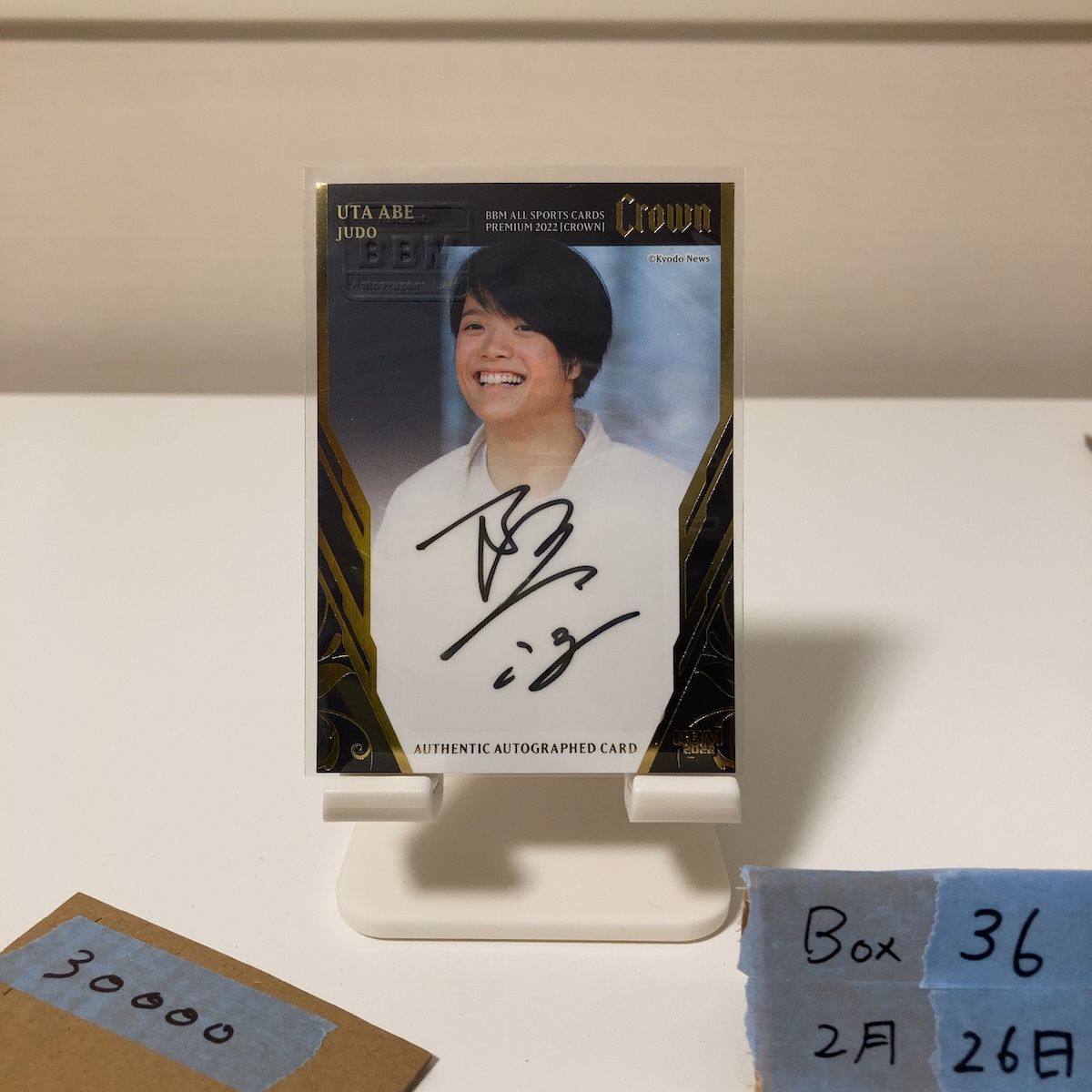2022 BBM Premium 阿部詩 25/28 直筆サインカード 柔道 Crown カード 