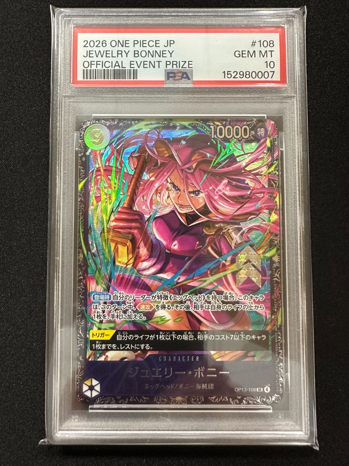 ジュエリー・ボニー ゴールドトレカ PSA10 PSA10】ジュエリー・ボニー | Shop at Mercari from Japan! | Buyee