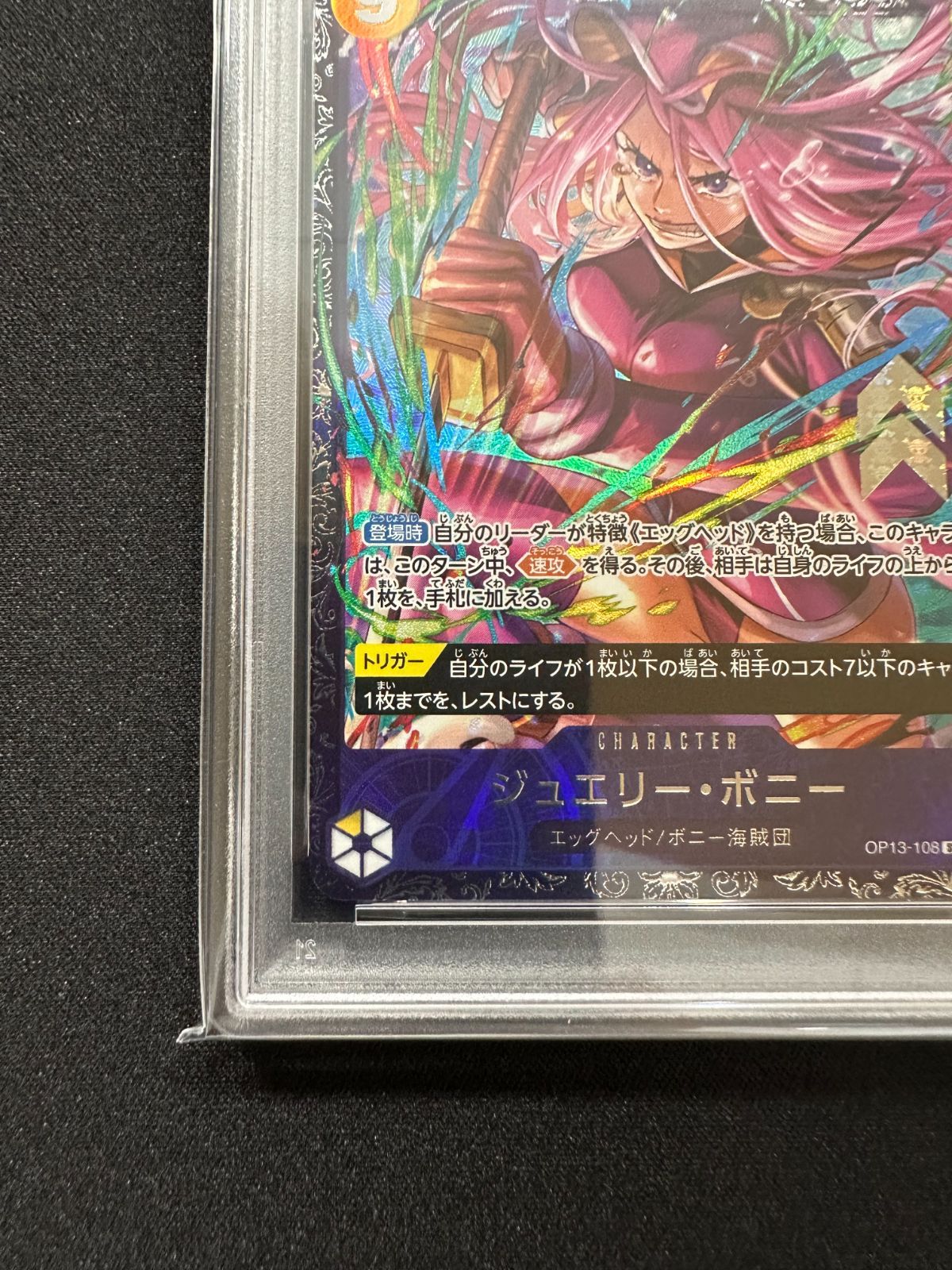 PSA10】ジュエリー・ボニー | Shop at Mercari from Japan! | Buyee