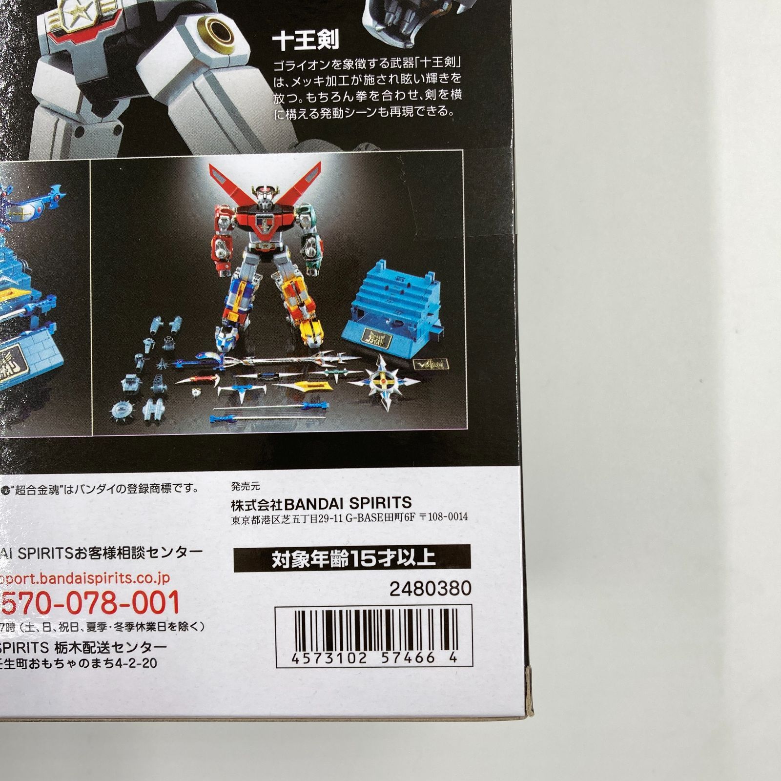 未開封】超合金魂 GX-71 百獣王ゴライオン - メルカリ