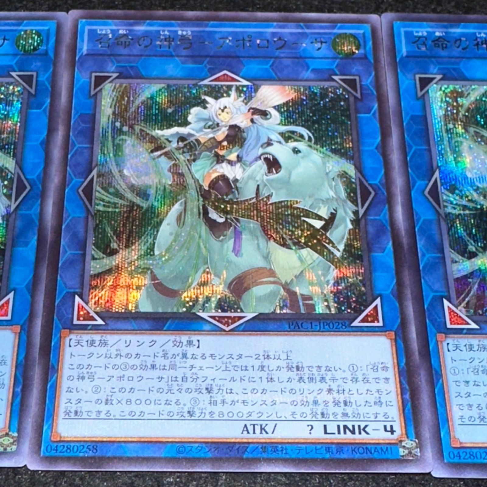 遊戯王召命の神弓アポロウーサ20thシークレットレア PSA10 | ヤマダ 