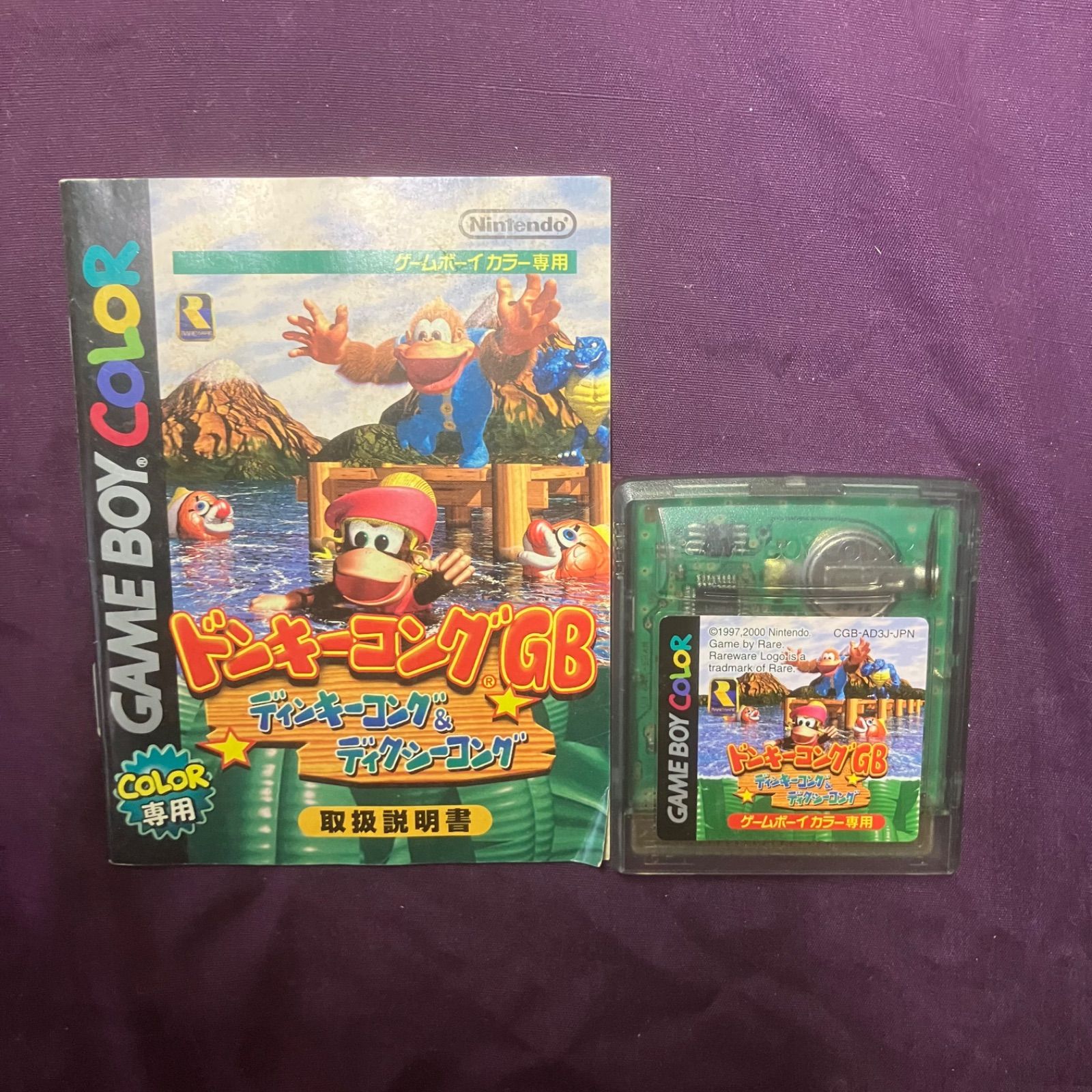 動作確認済み】任天堂 ゲームボーイカラー GBC クリアパープル(本体