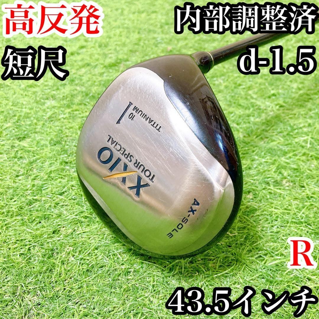 23短尺ドライバー 43.5インチ バランス調整済 ゼクシオ MP100 高反発 23短尺ドライバー 43.5インチ バランス調整済 ゼクシオ MP100 高反発