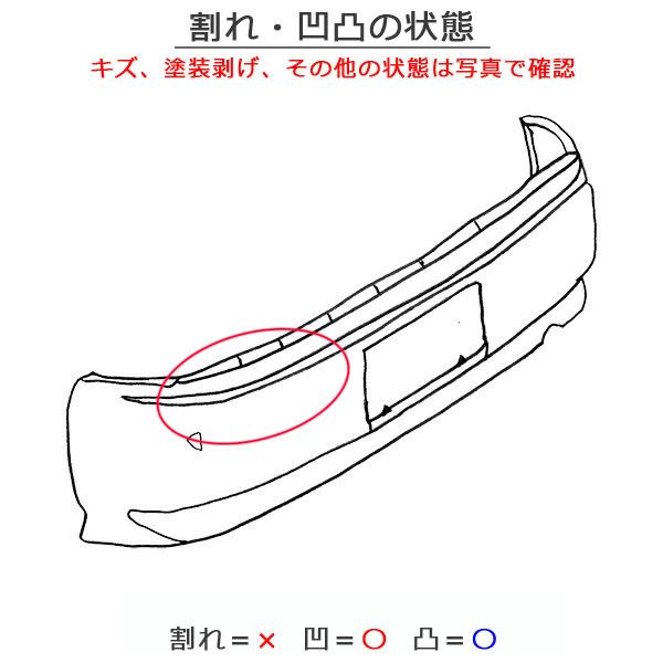 ルーミー/タンク/トール/ジャスティ M900A/M910A 純正 リア バンパー 