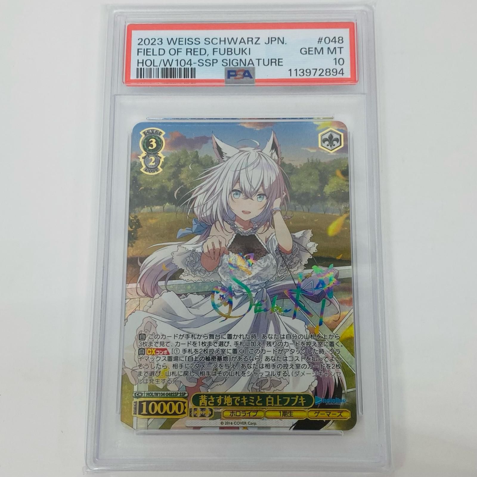 PSA10 リコリコ 千束SSP たきなSSP セット ヴァイス ヴァイス/リコリス