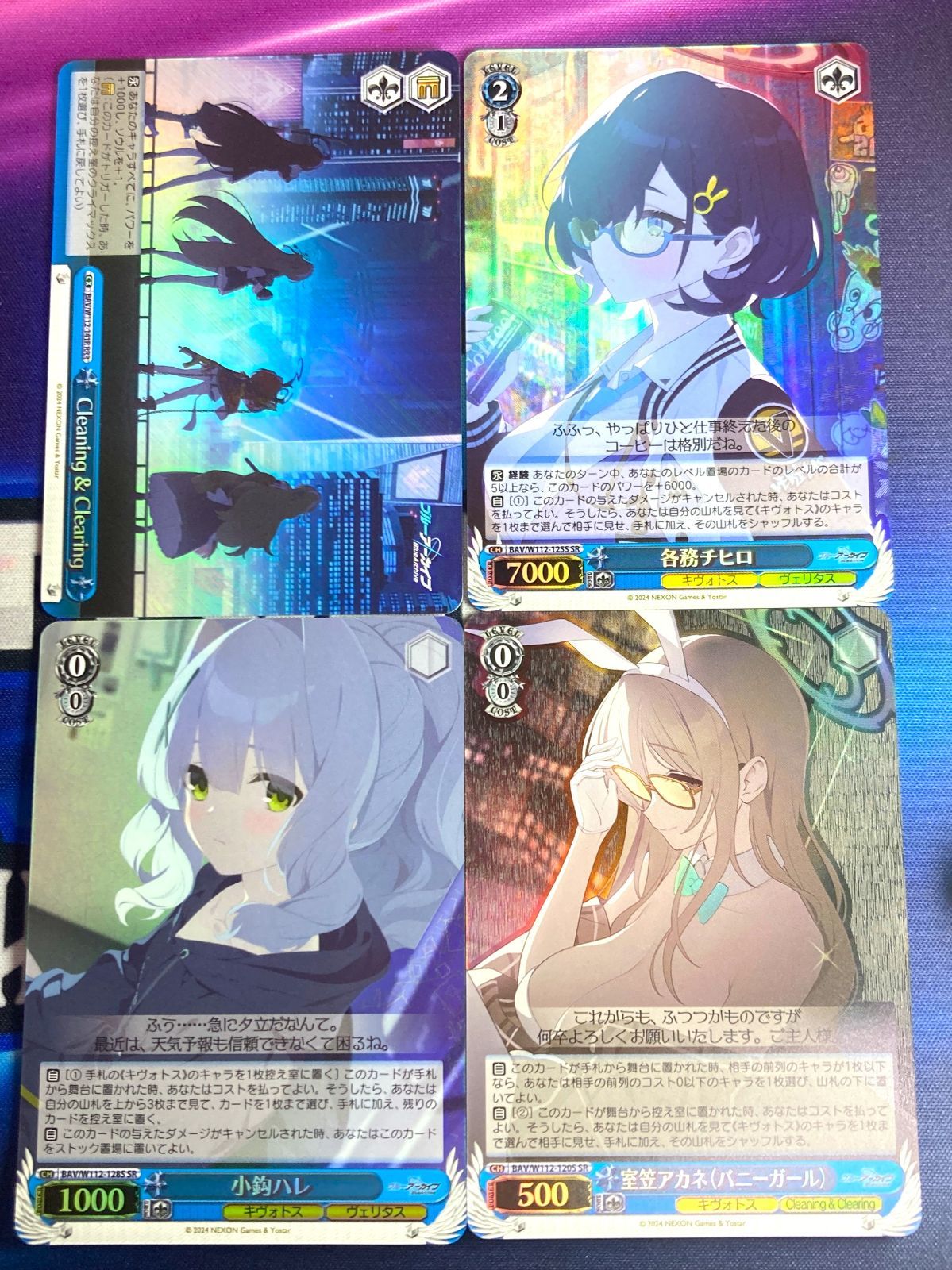 ヴァイス ブルーアーカイブ まとめ売り RRR、RR、SR、R - メルカリ