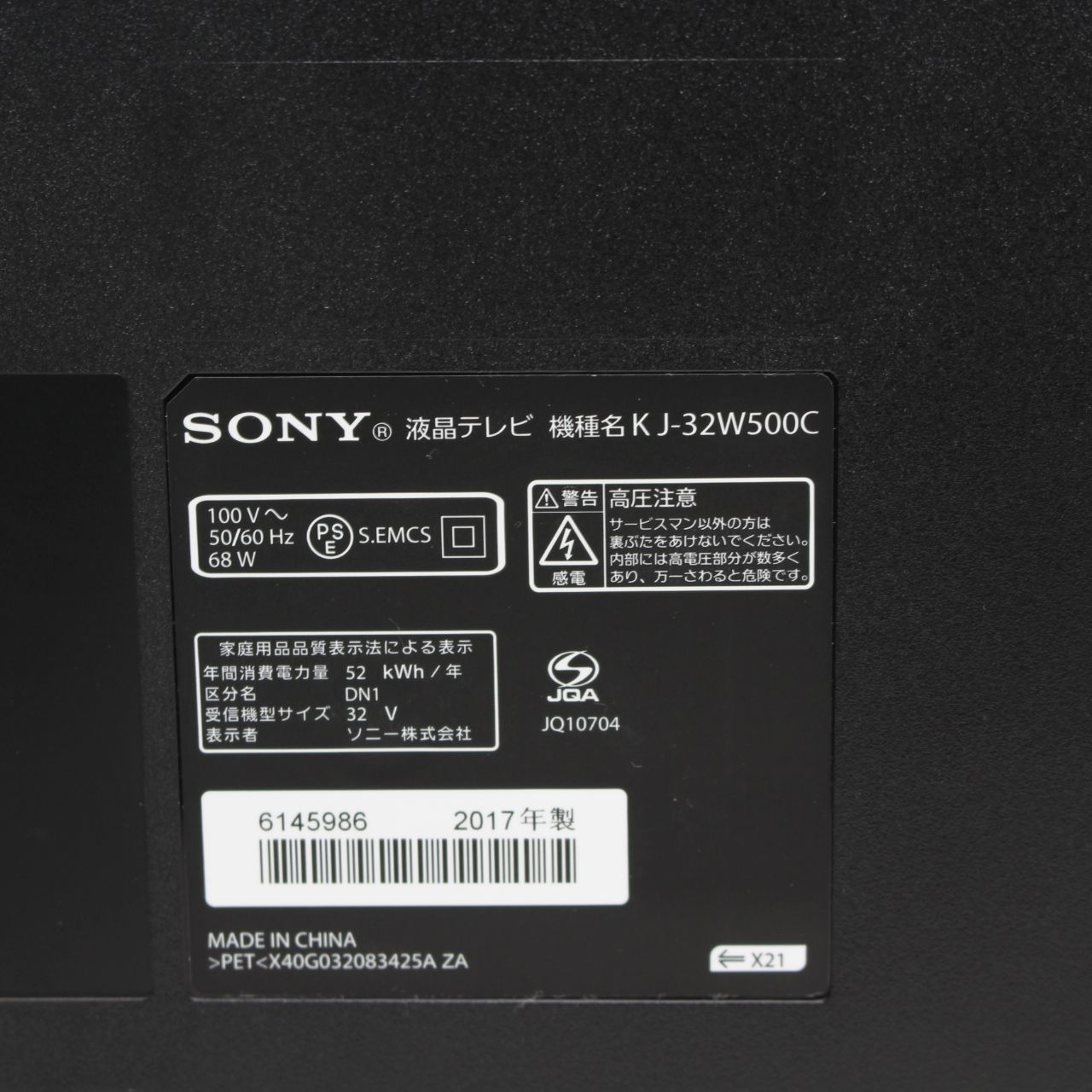 IS750)ソニー SONY ブラビア KJ-32W500C 液晶テレビ 2017年製 - メルカリ