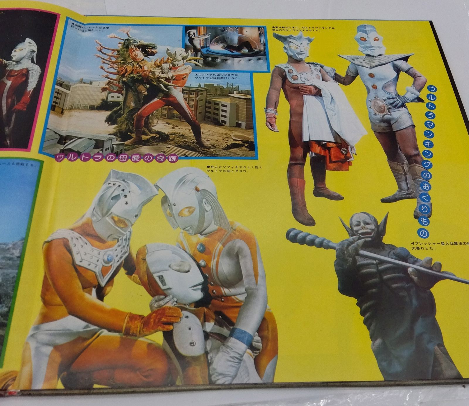 3329 【LP】サウンド ウルトラマン パート2 ウルトラマン大百科