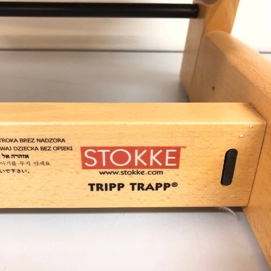 ss8491 【中古】 ストッケ トリップトラップチェア ナチュラル 新型 