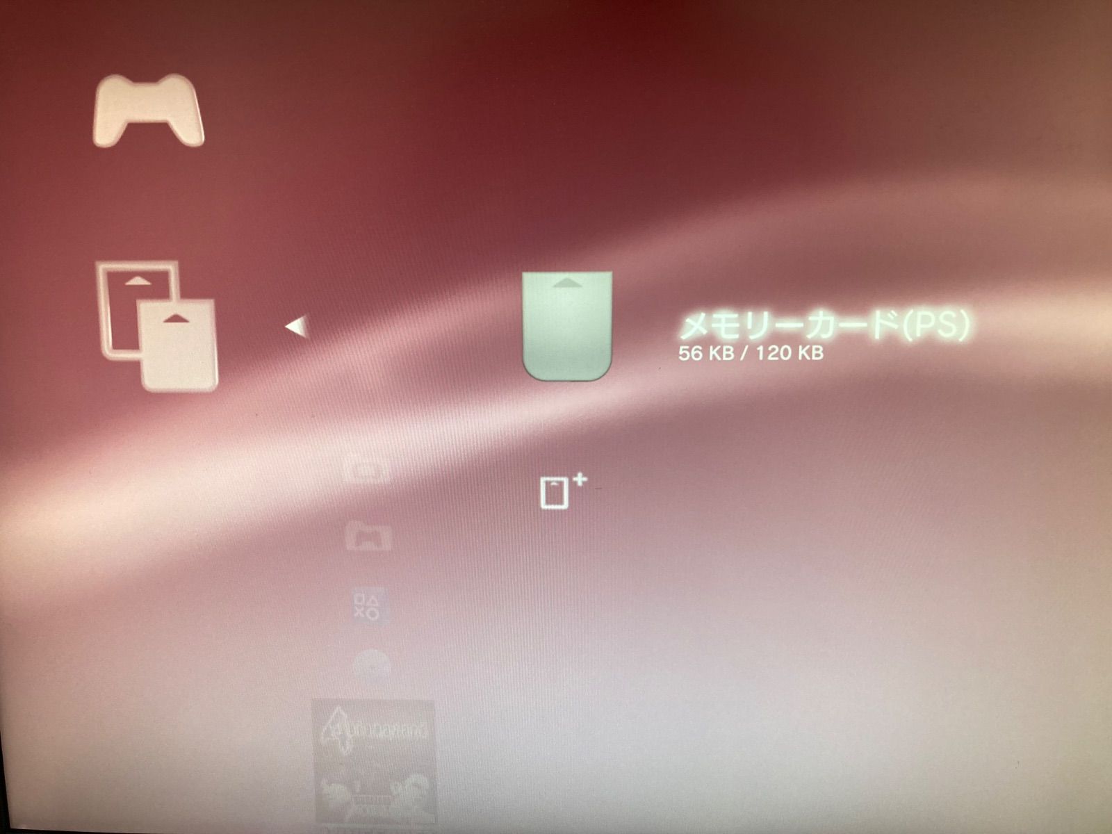 【動作OK】SONY ソニー PlayStation3 プレイステーション3 メモリーカードアダプター [ケーブル付き] 0403-408