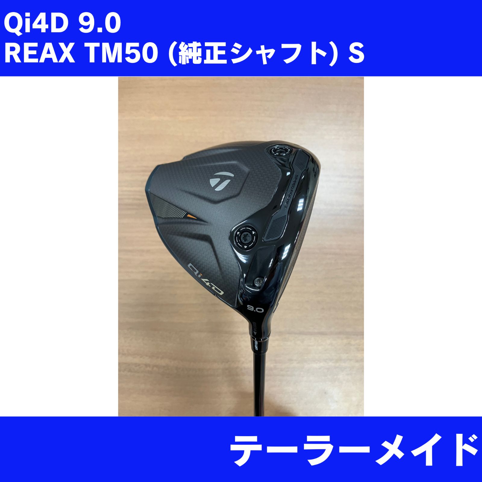 新品ドライバー】 テーラーメイド Qi4D 9° リアックス 50 ミッド 