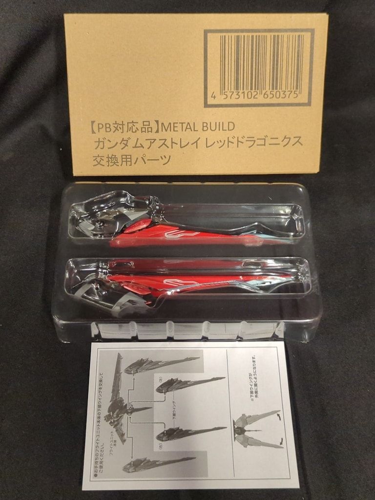 BANDAI SPIRITS METAL BUILD ガンダムアストレイ レッドドラゴニクス 