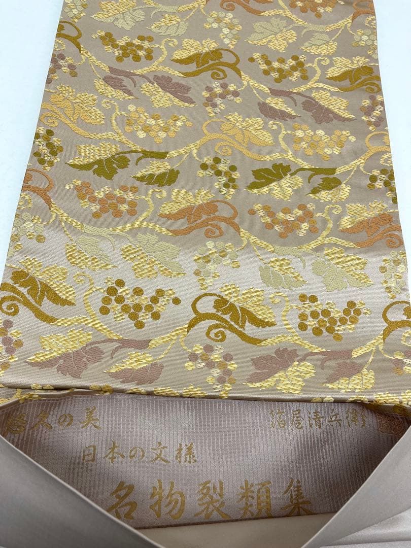 西陣織 陰山織物 箔屋清兵衛 袋帯 名物裂類集 未使用品 正絹 六通 D524 