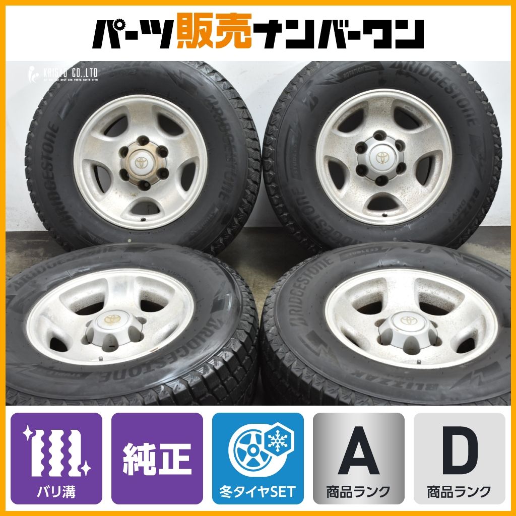 バリ溝】トヨタ ランドクルーザー 80 純正 16in 8J ±0 PCD139.7 