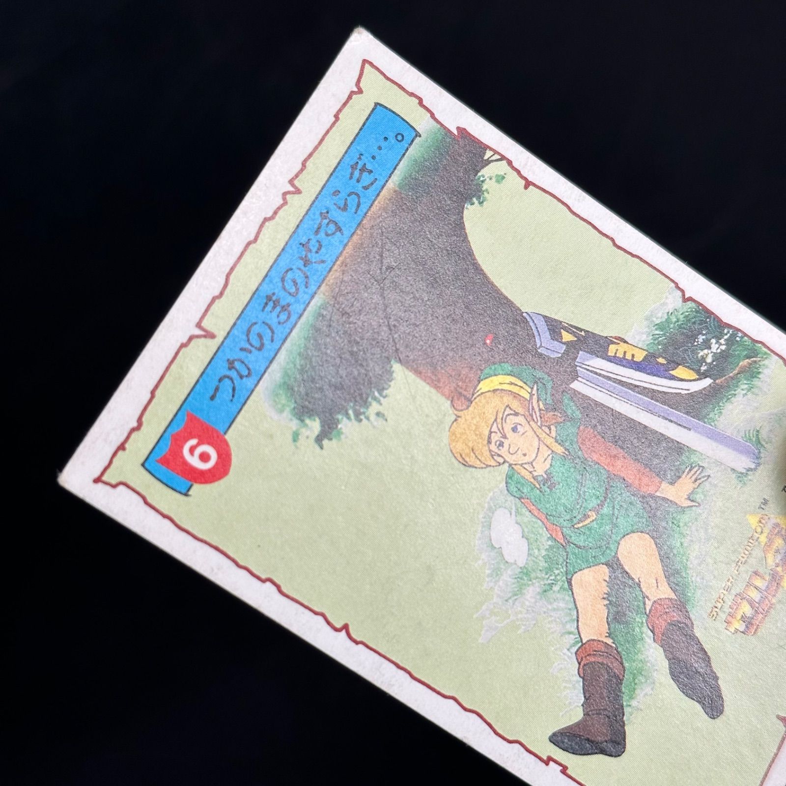 ナガサキヤ ゼルダの伝説 神々のトライフォース カード つかのまの