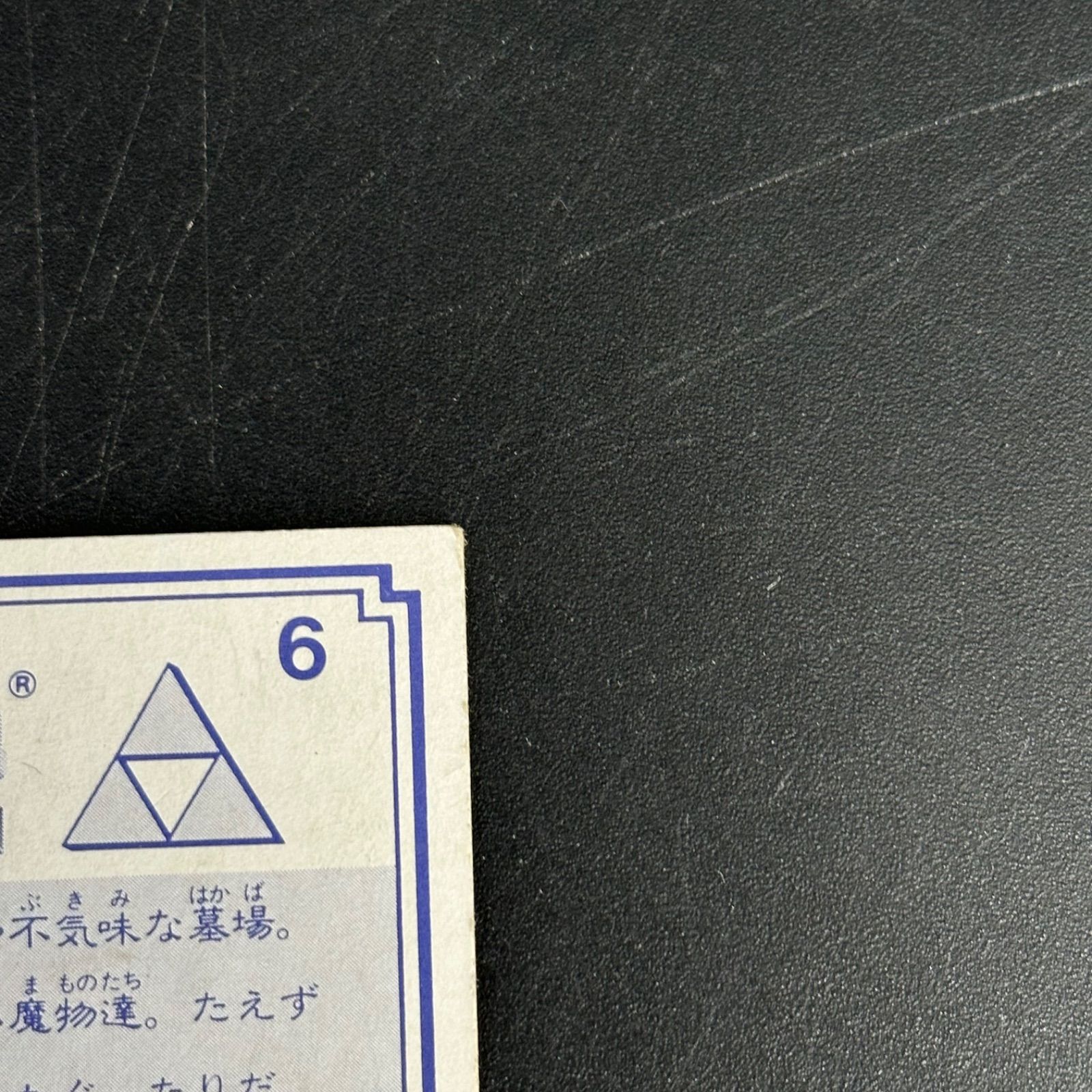 ナガサキヤ ゼルダの伝説 神々のトライフォース カード つかのまの