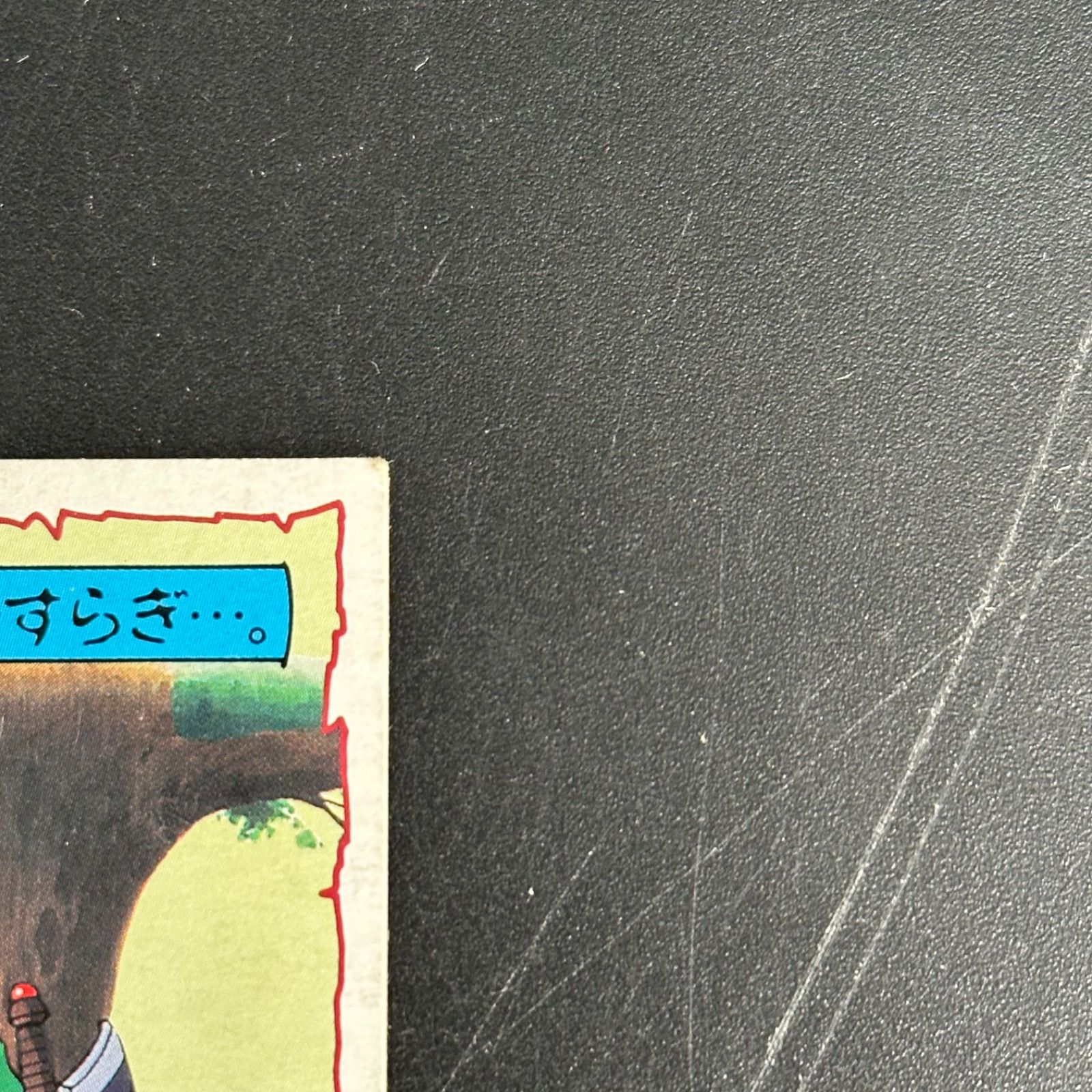 ナガサキヤ ゼルダの伝説 神々のトライフォース カード つかのまの