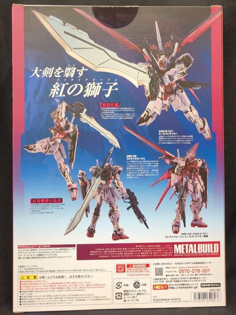 品質保証，お得 BANDAI SPIRITS METAL BUILD 機動戦士ガンダムSEED