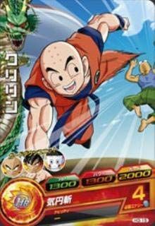 クリリン Ball 気円斬 : List Singles Heroes] [Dragon 0 Heroes