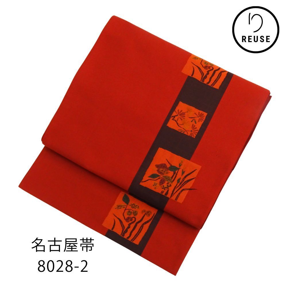 名古屋帯(朱色) 朱色 あやめ 名古屋帯