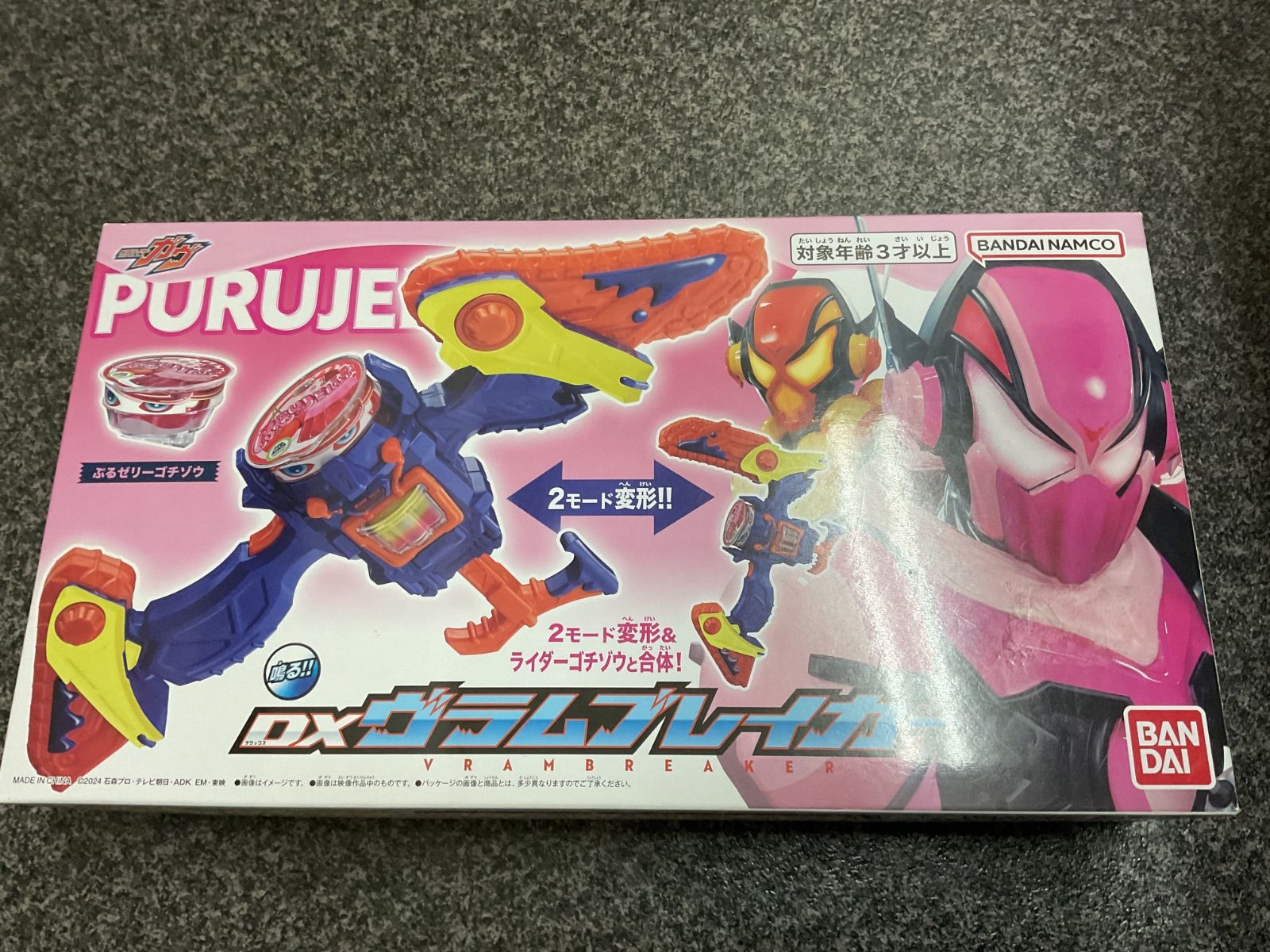 美品 バンダイ 仮面ライダーガヴ DXヴラスタムギア＆ヴラムブレイカー