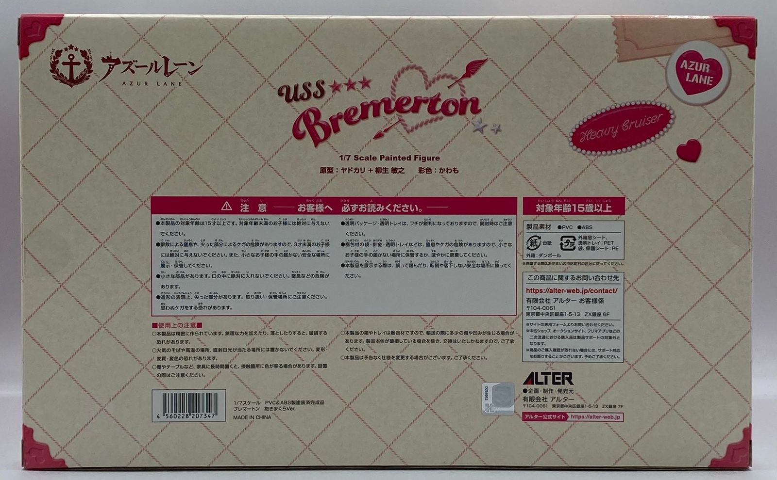 未開封】ALTER アズールレーン ブレマートン 抱きまくらver. 1/7 