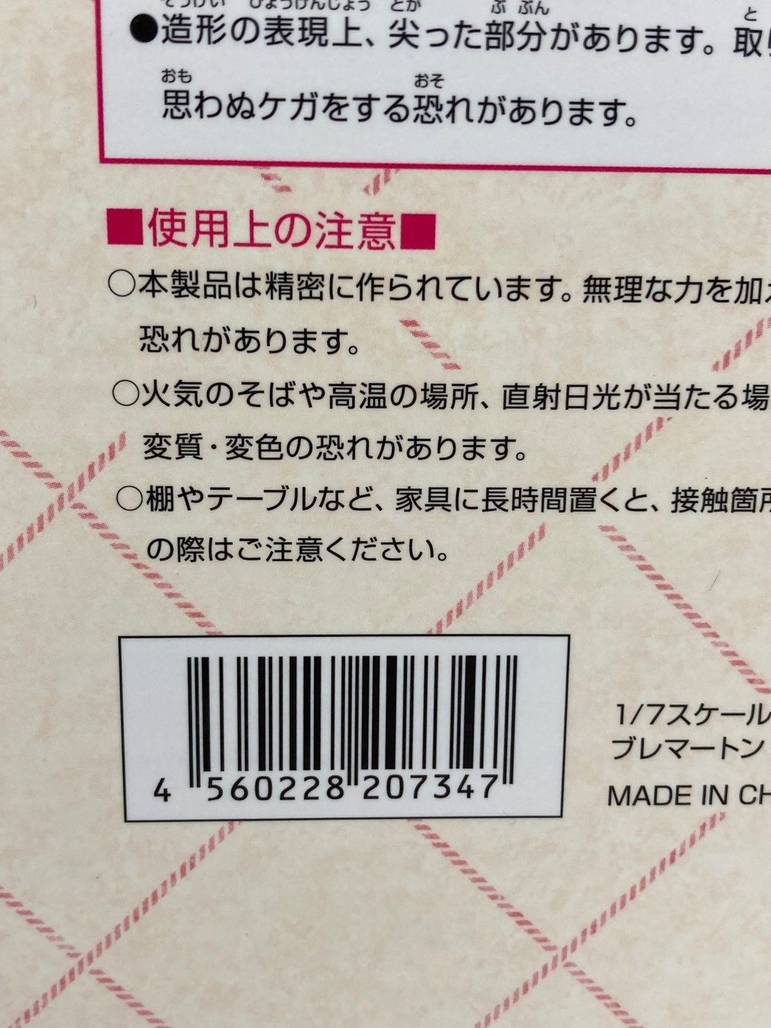 未開封】ALTER アズールレーン ブレマートン 抱きまくらver. 1/7