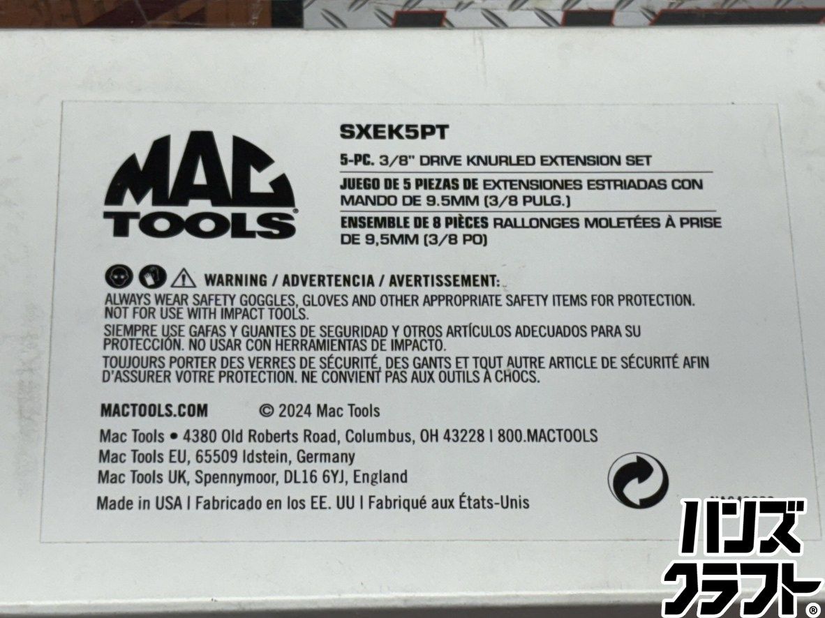 〇【送料無料】【未使用】マックツールズ MACTOOLS SXEK5PT ヌールド 