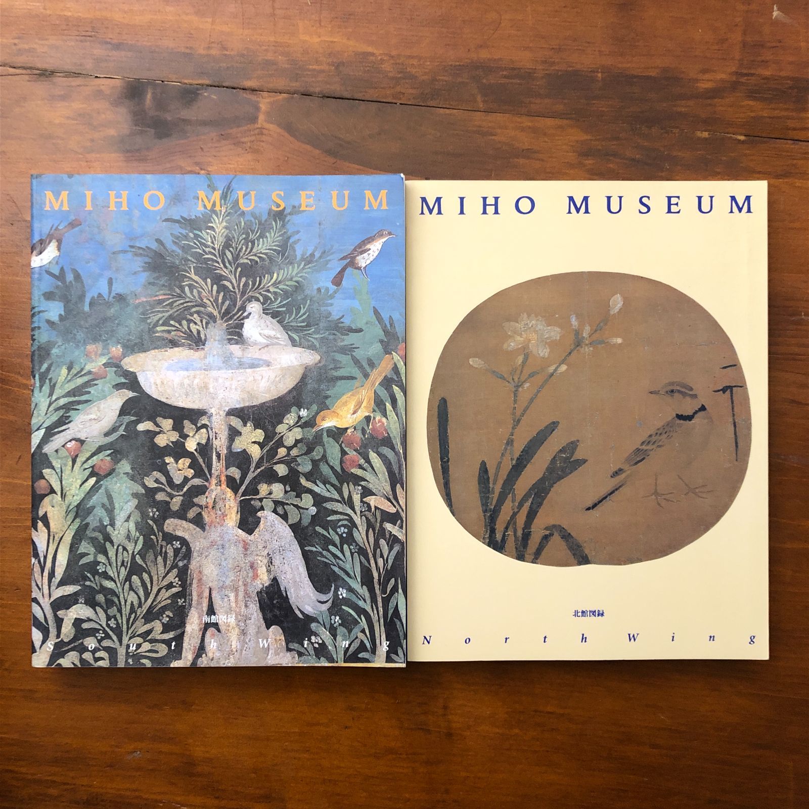 MIHO MUSEUM 南館図録/北館図録 2冊 杉村棟 MIHO MUSEUM 1997年