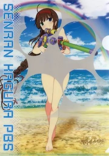 中古】クリアファイル 両備 水玉コラA4クリアファイル 「閃乱カグラ 