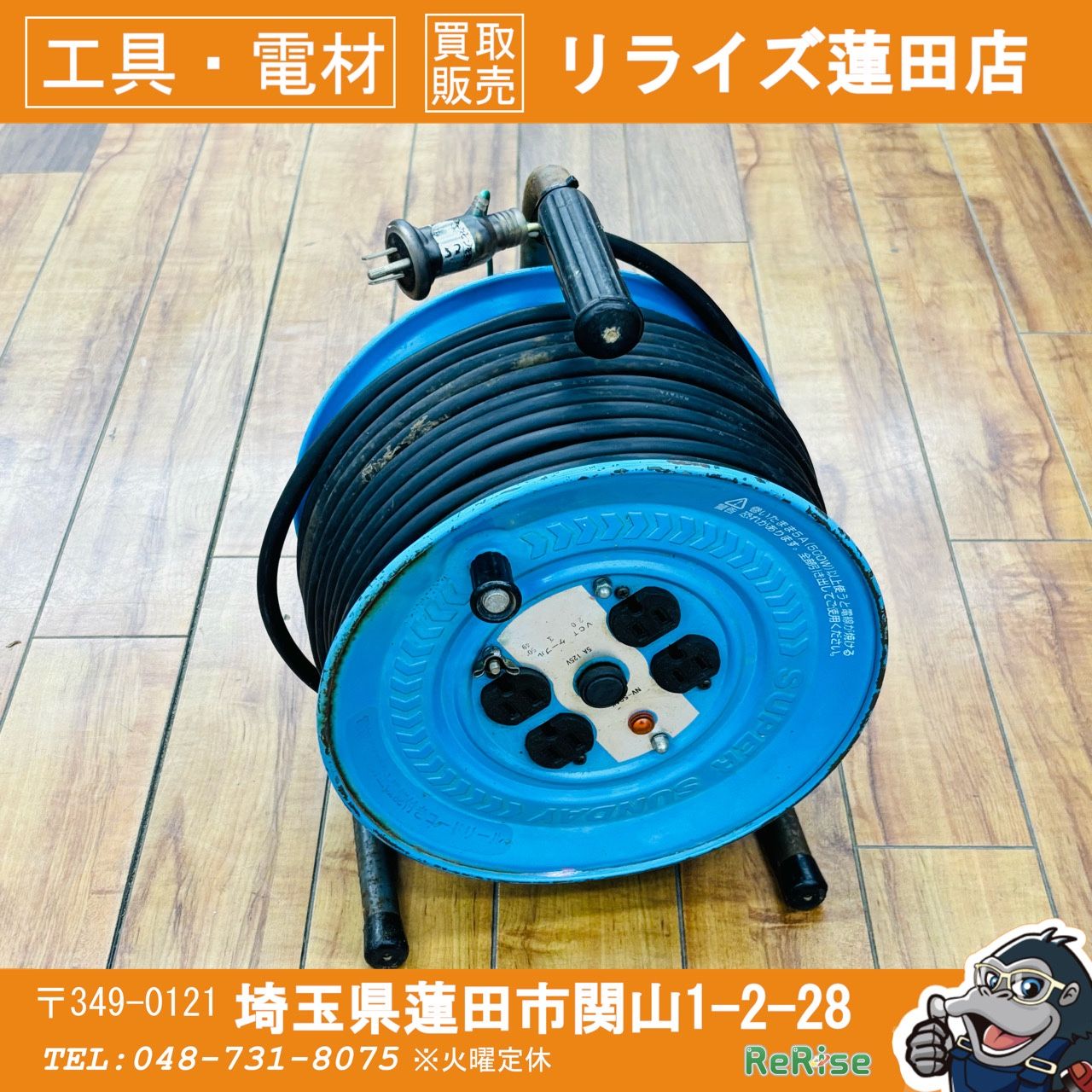 ハタヤ(HATAYA) 50m コードリール NV-501K 屋内型 【中古】【蓮田店 