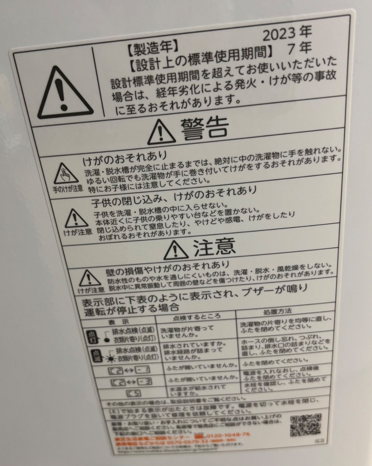 ◇TOSHIBA 洗濯機 6kg カップル 単身 AW-6GA2(W) - メルカリ