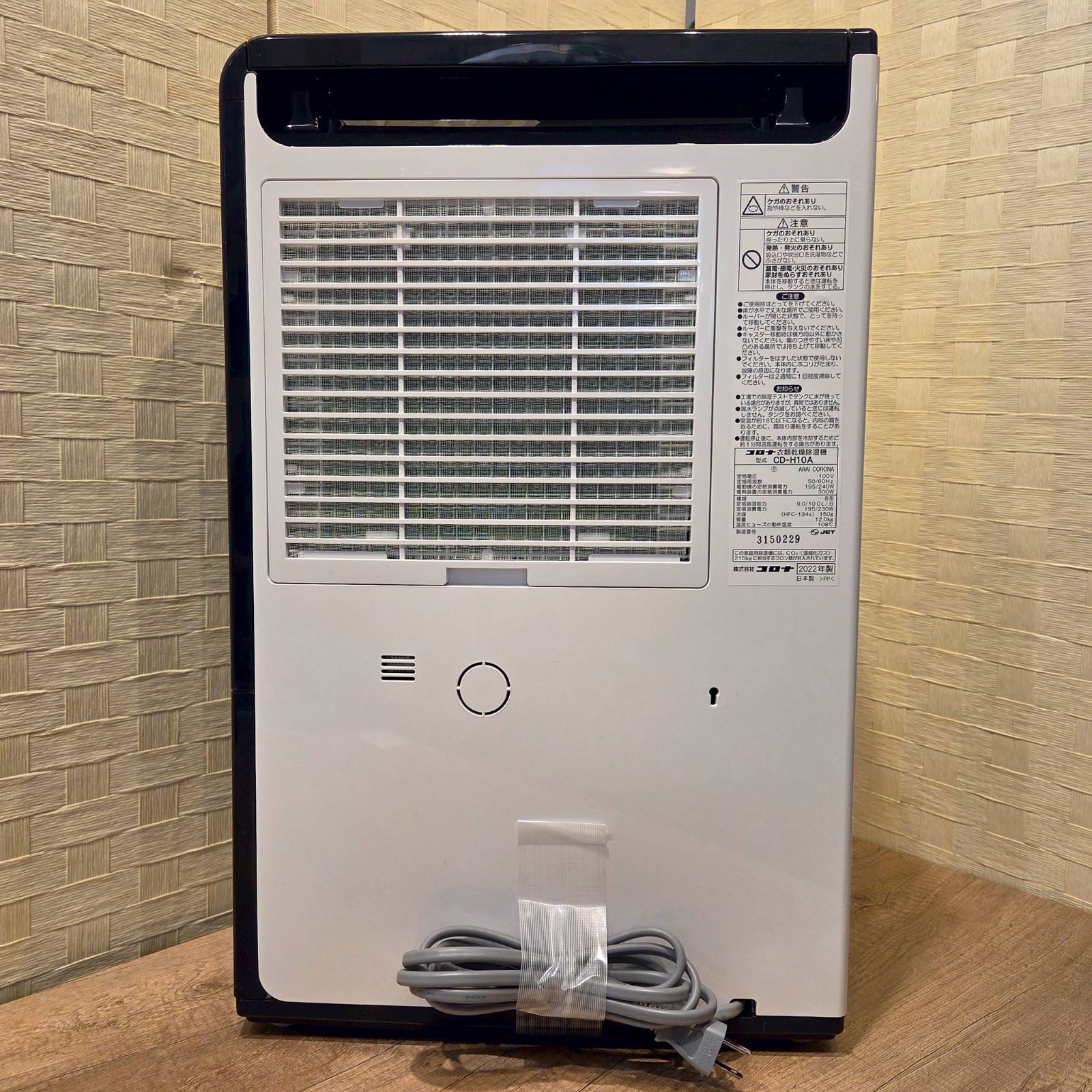 CORONA コロナ CD-H10A 衣類乾燥除湿機 Y☆215 コロナ 衣類乾燥除湿機